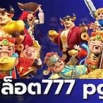 ทดลองเล่นสล็อต777